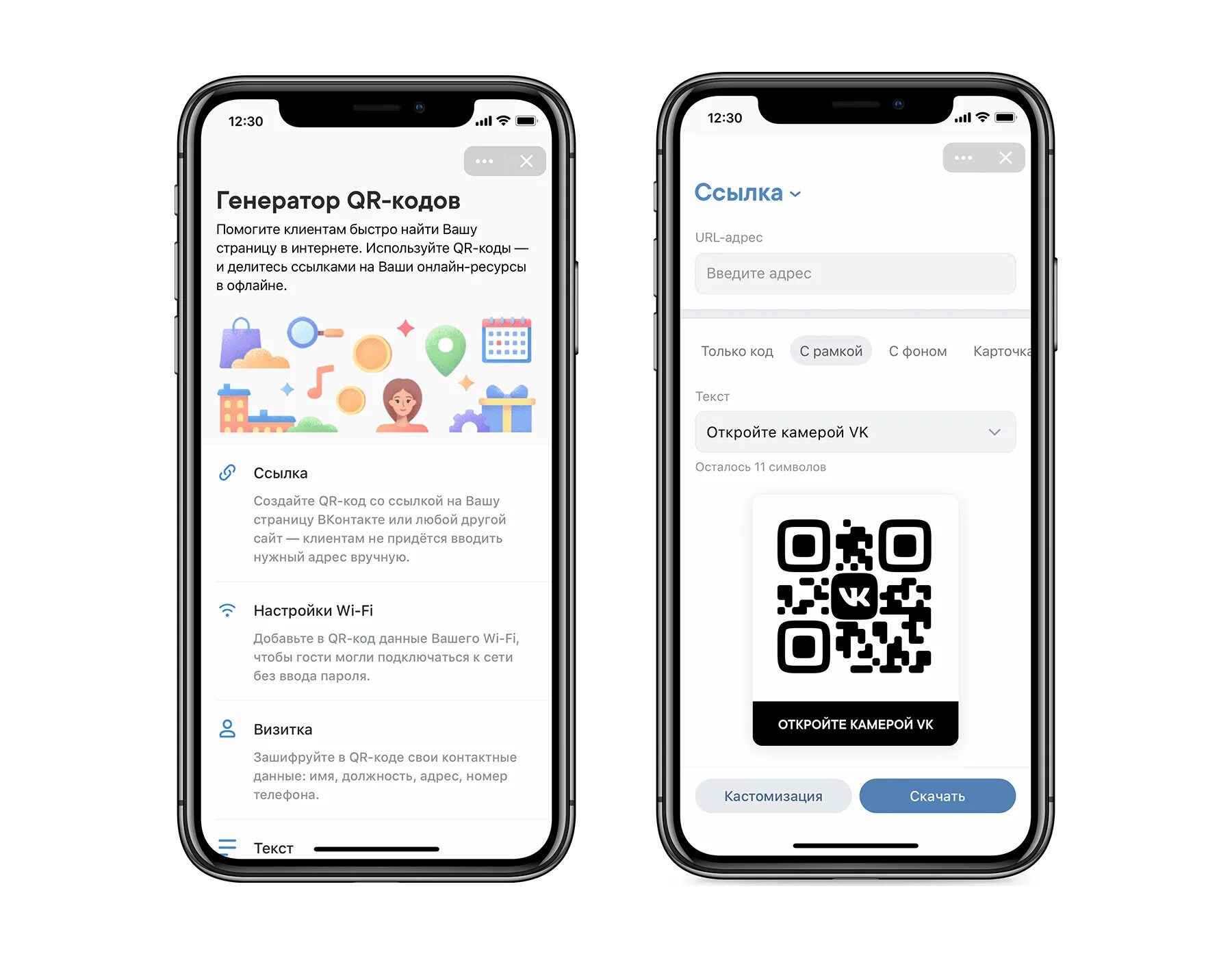 Поделиться приложением qr