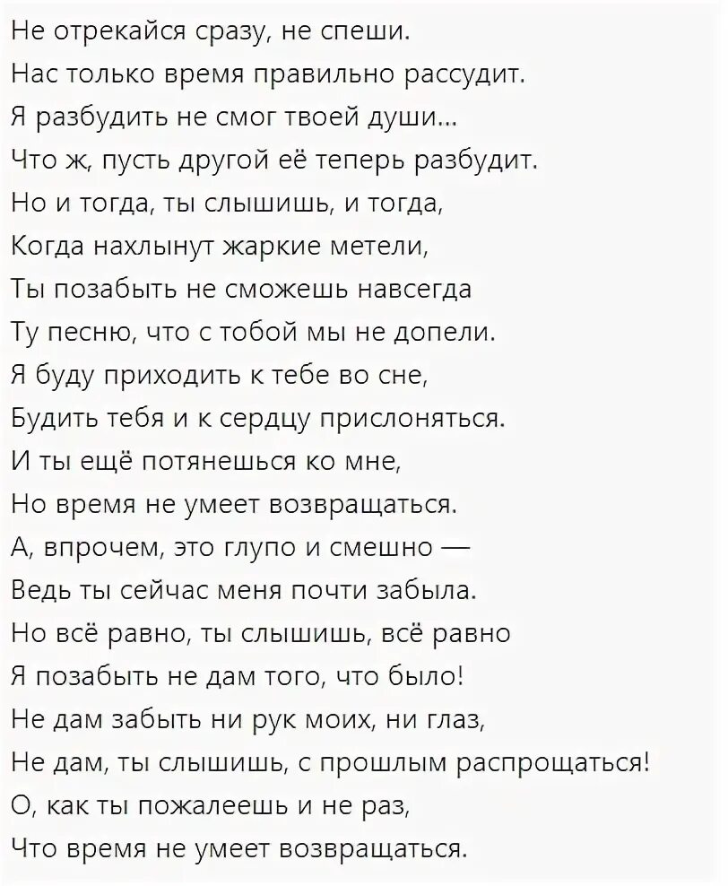 Тогда забудь