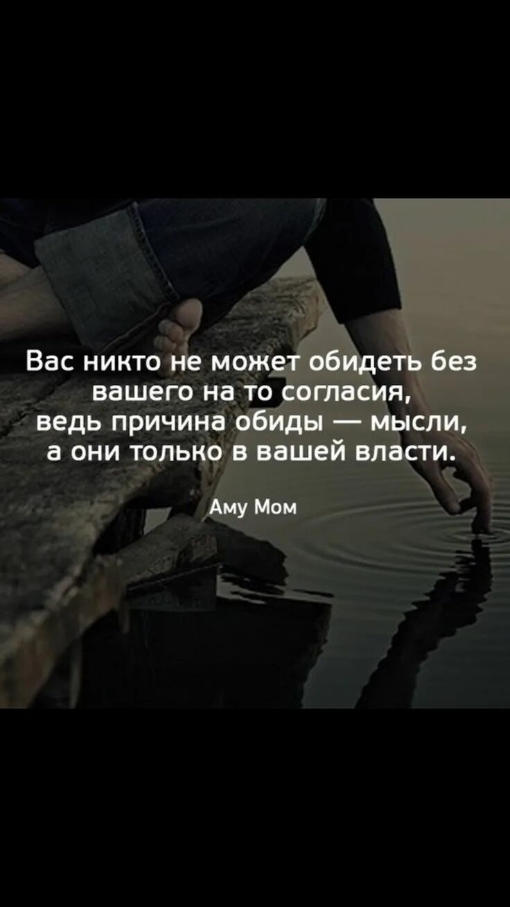 Стоит ли обижать человека
