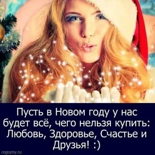 Статус к фото новый год