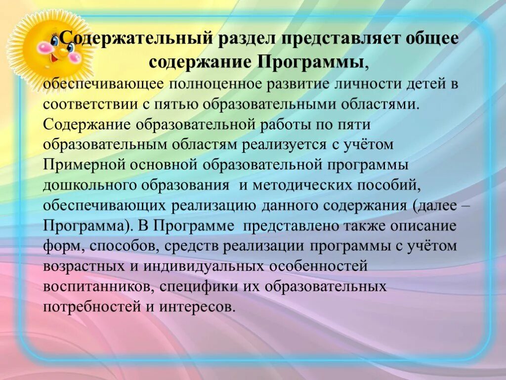 Лексико грамматический компонент. Формирование лексико грамматический Строй у дошкольников. Формирование лексико-грамматического строя речи у дошкольников. Формирование лексико-грамматического строя речи у дошкольников с ОНР. Грамматический Строй речи у дошкольников.