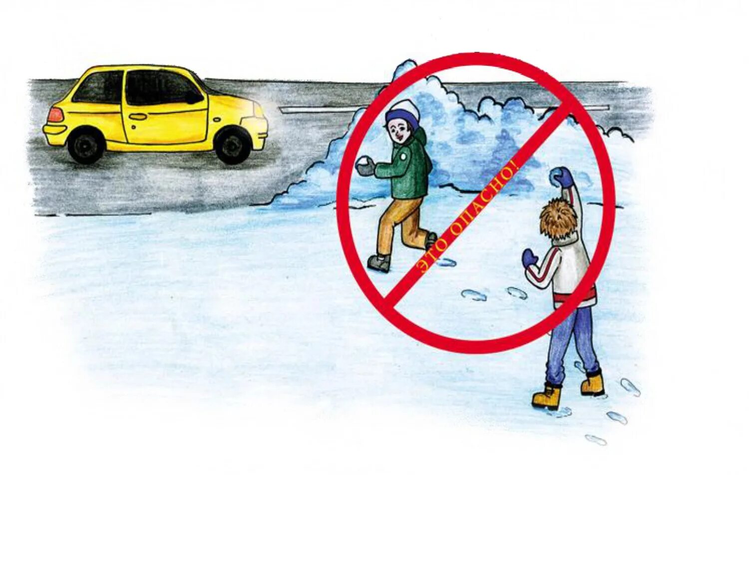 Жизнь полную опасности. Зимние опасности на дороге. Опасность на дороге. Безопасность на дороге зимой рисунок. Безопасность на зимней дороге рисунок.
