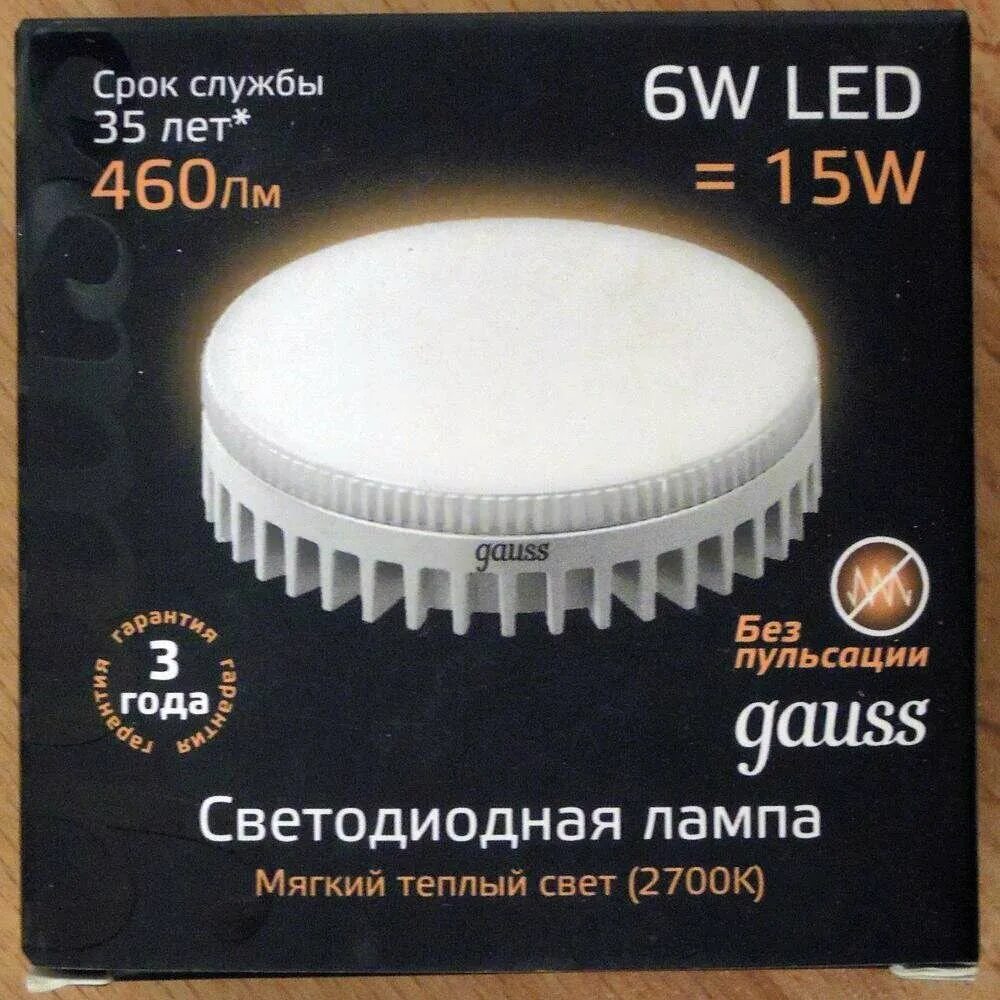 светодиодные лампы gauss gx53. лампа gx53 светодиодная ферон. Gx53 лампа gauss tablet 6w. лампа gauss led gx53 6w 4100k. лампа светодиодная gauss gx53 108008208.