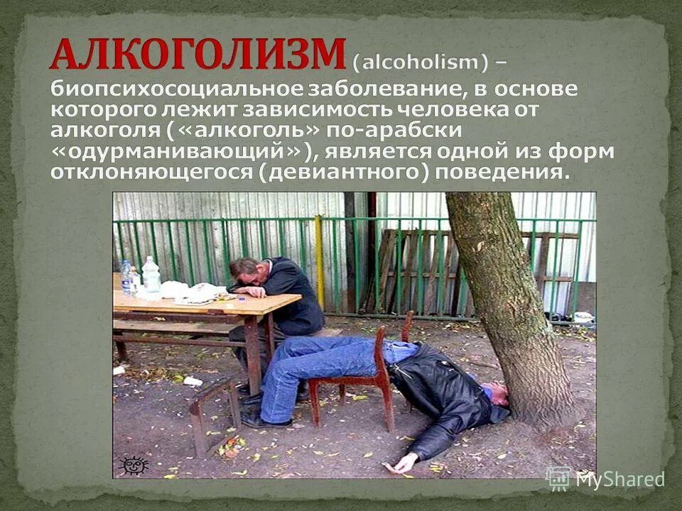 анекдоты про алкашей. цитаты алкашей. шутки про алкоголизм. высказывания про алкоголизм. сарказм шутки.