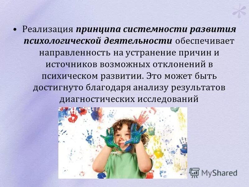 По мнению немова психокоррекция это. По мнению немова психокоррекция это. Пример психокоррекции. Основные психокоррекционные методы. По мнению немова психокоррекция это.