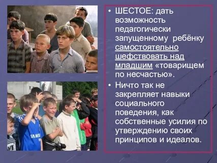 Младший товарищ