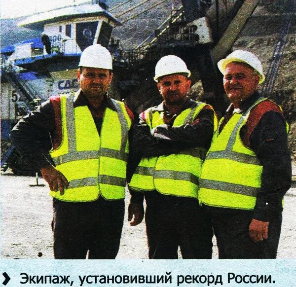 Шахта управление майское. Шу майское. Шу майское разрез. Инженеры. Шу майское разрез первомайский.