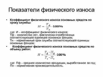 Какое время можно подсчитать по физической