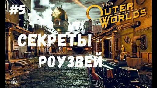 The outer worlds деталь из роузвей. The outer worlds сады роузвей карта. Outer world роузвей. Outer worlds прохождения xbox one. The outer worlds диалоги.