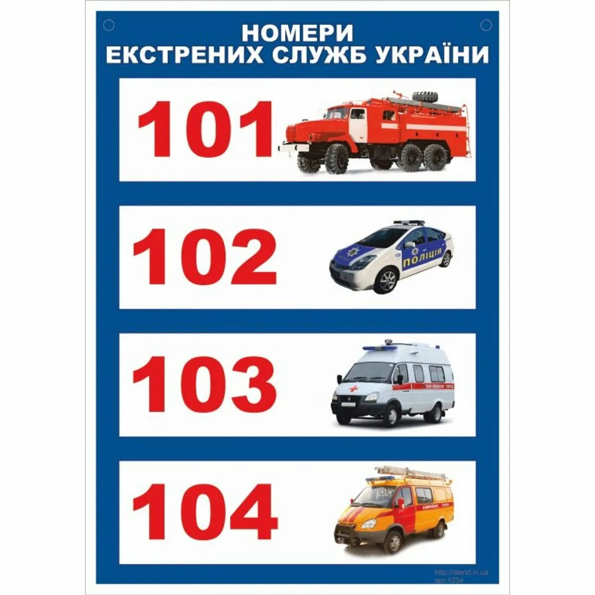 Как будет 101 102 103