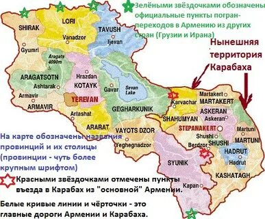 Где армянский город