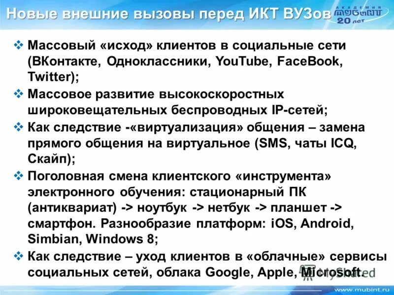 Внешний вызов. Внутренние и внешние вызовы. Внешние и внутренние вызовы россии. Семейная тайна это определение. Внешние вызовы.