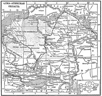 Талды курганская область