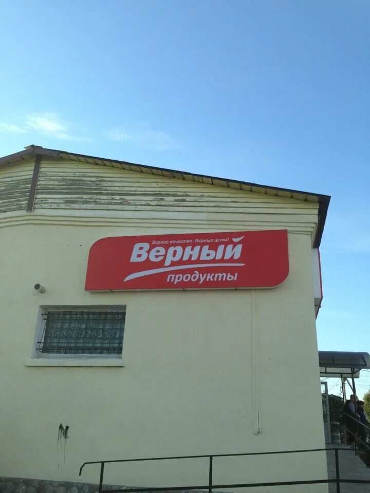 Магазин егорьевский тула. Сосновая улица егорьевск. Балык егорьевский нарезка. Механизаторов. Верный егорьевск.