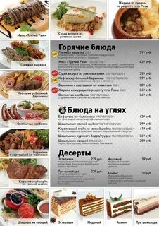 Клуб москва меню