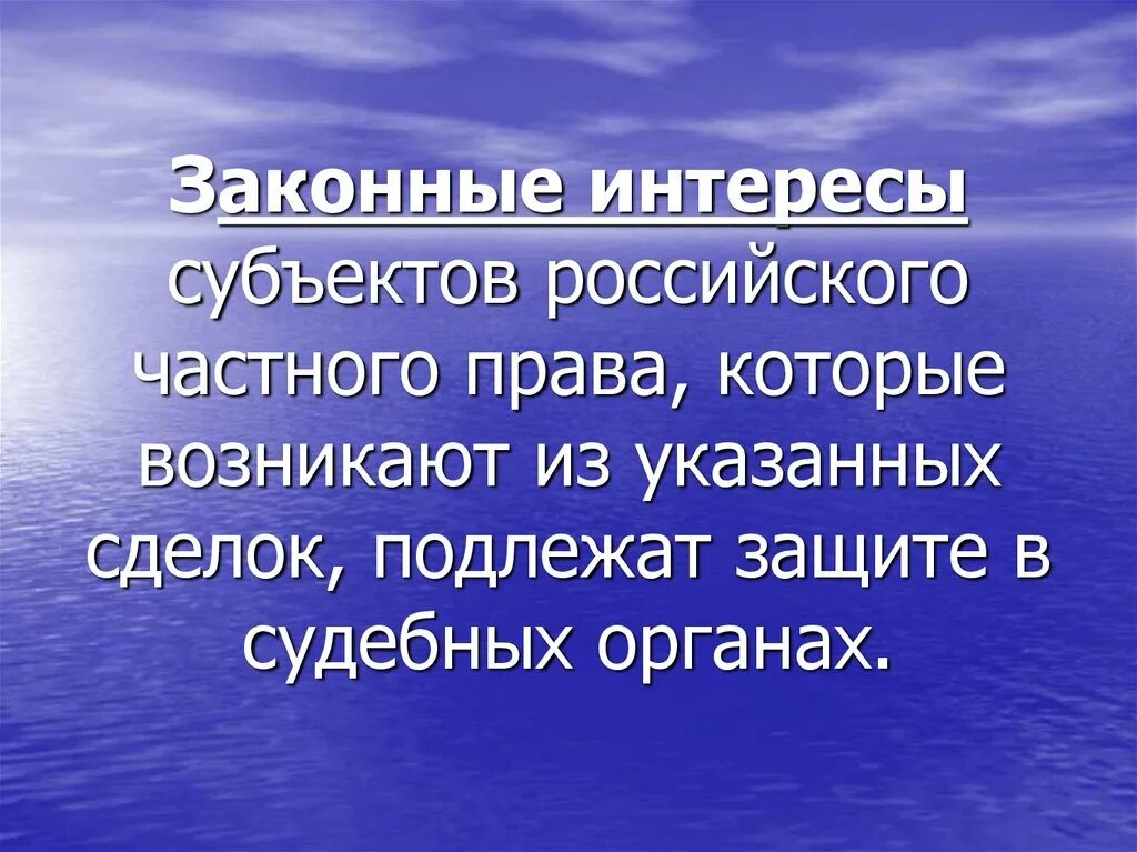 Важный и законный интерес. Законные интересы это. Законный интерес пример. Законные интересы человека и гражданина. Законный интерес это простыми словами.