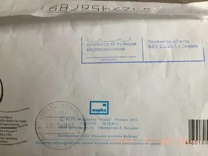 Пришло письмо из нижнего новгорода