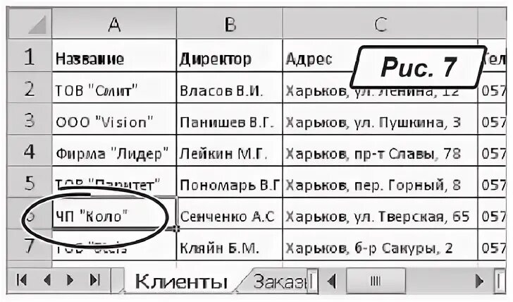 Связать 2 таблицы