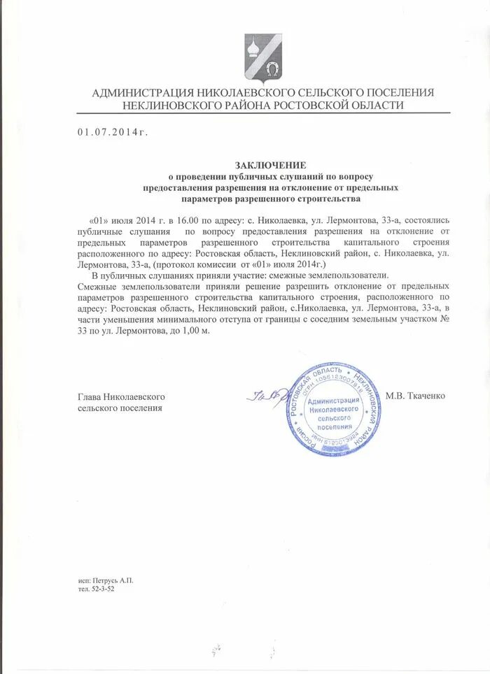 Межевание и кадастр: фото и примеры работ специалистов по ременту - 252 фото от 