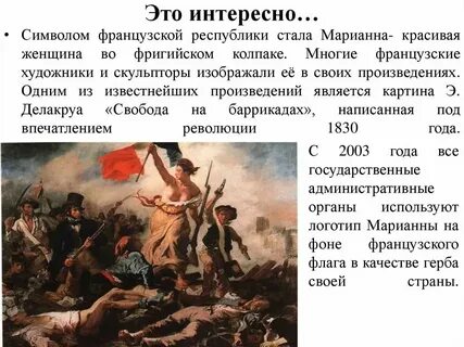 Причины установления республики во франции