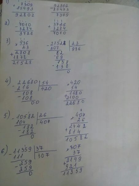 Вычисли решения столбиком. Вычисли и выполни проверку 7309+85493 7010-3284 936 23 22680 54 10582 26 11359 37. вычисли и выполни проверку 7309+85493. выполни вычисления столбиком. 7309+85493 столбиком.
