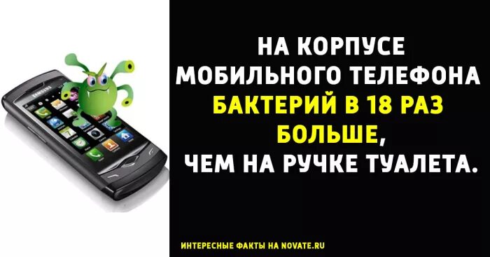 Интересные факты о мобильных телефонах. Интересный телефон. Интересные факты о сотовых телефонах. Интересные факты о гаджетах.