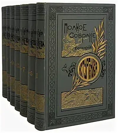 Собрание сочинений тургенева в 12