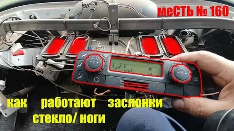 Не дует печка газель некст