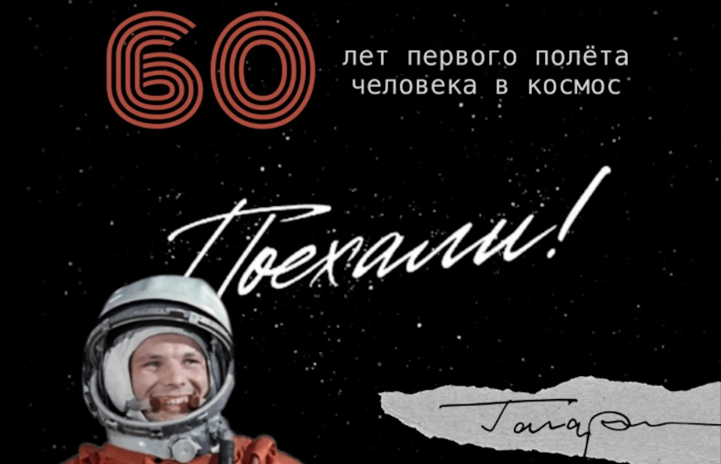 13 апреля день космонавтики. День космонавтики. С днем космонавтики открытки. 12 Апреля день космонавтики. Открытки с днем космонавтики 12 апреля.