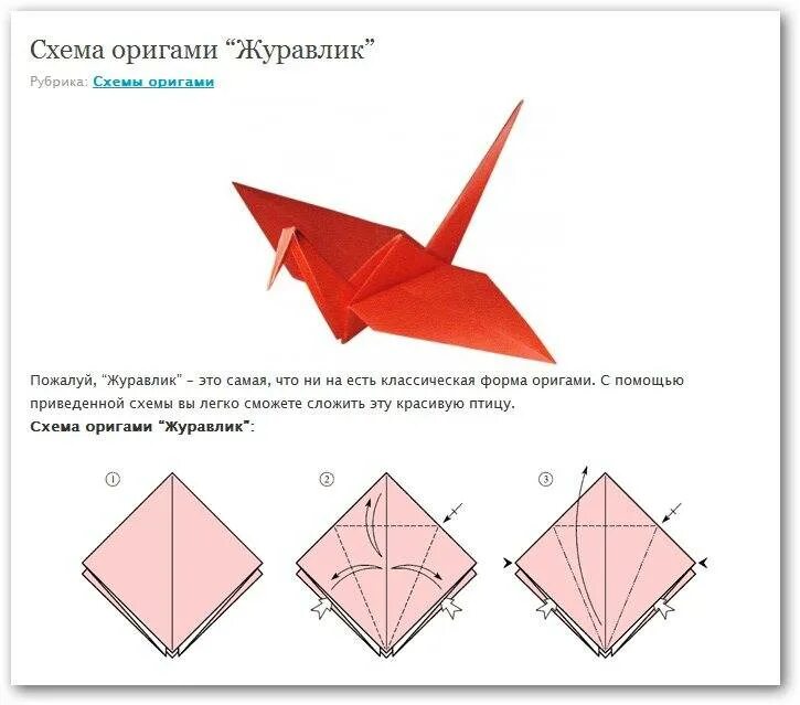 Как сделать журавлей из бумаги на окно. Как сделать журавлей из бумаги на окно