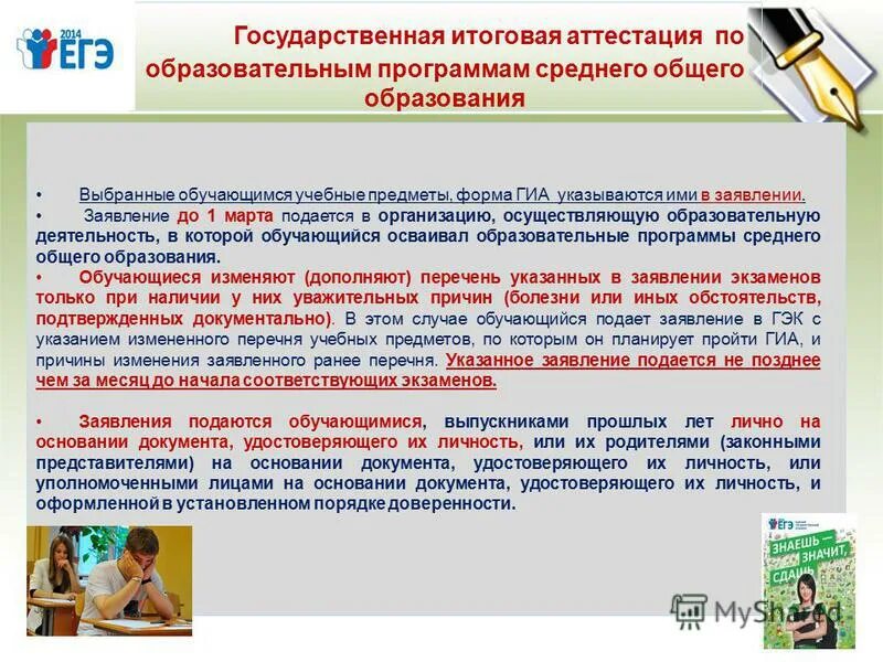 Порядок проведения гиа. Формы гиа по образовательным программам. Гиа 9 предметы. Формы гиа по образовательным программам. Порядок основного общего образования.