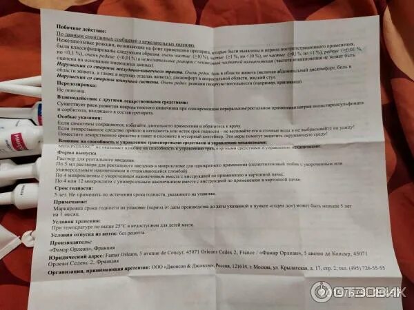 Микролакс подготовка к ректоскопии. Памятка подготовка к проктологу. Энема клин. Клизмы перед посещением проктолога. Клизмы перед посещением проктолога.