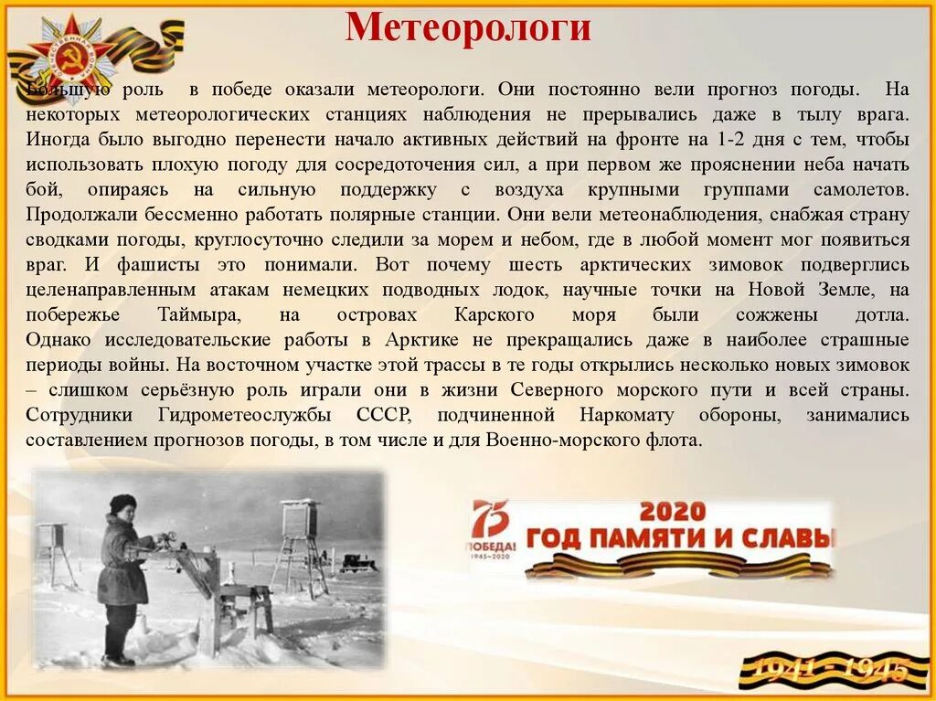 Сообщение про будьте. Сообщение про будьте