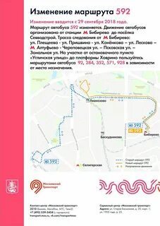 М19 остановки маршрут автобуса