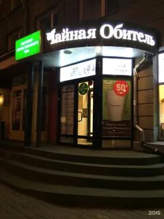 Чайная новосибирск