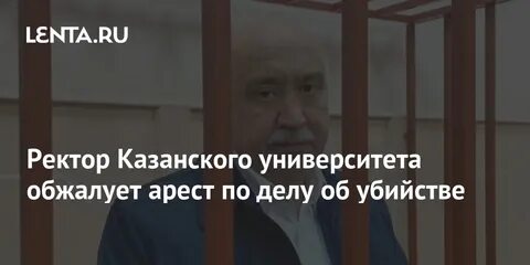 Кфу апелляция