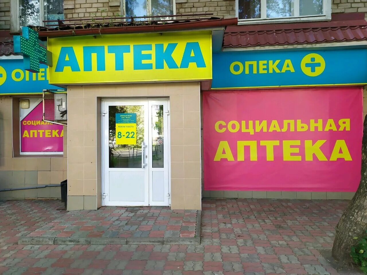 Комсомольская 21 магнитогорск. План аптеки. Планета здоровья карта. Планета здоровья лепсе. Планета здоровья.