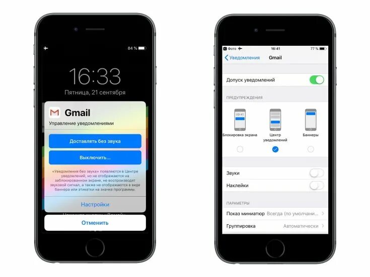 Просмотр уведомлений. Iphone показ миниатюр что это. показ миниатюр айфон что это уведомления. что такое группировка в уведомлениях айфон. группировка уведомлений ios.