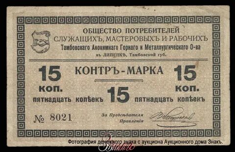 Общество 15