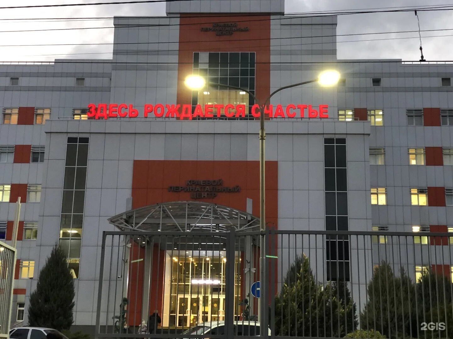 Детская краевая больница площадь победы 1. Площадь победы 1 краснодар перинатальный центр. Детская краевая больница площадь победы 1. Площадь победы 1 краснодар детская краевая клиническая больница. Краевая клиническая больница краснодар площадь победы 1.