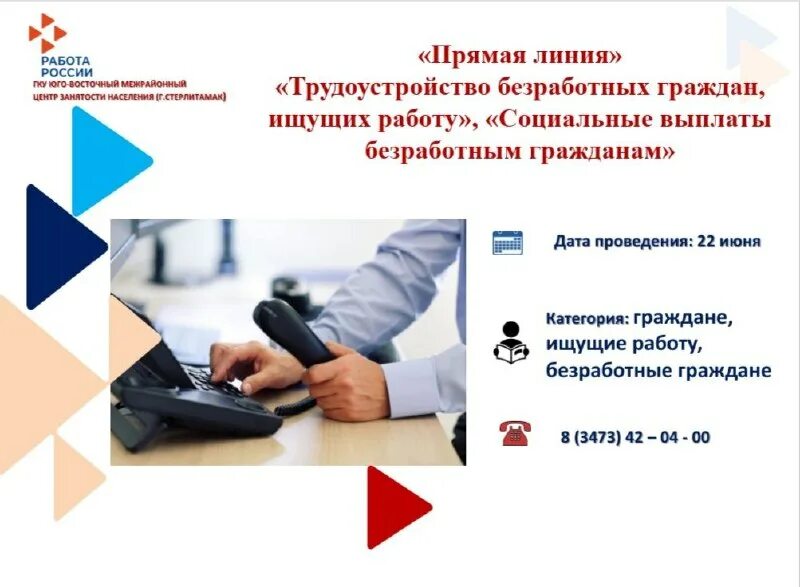 центр занятости стерлитамак свежие. цзн стерлитамак. центр занятости стерлитамак свежие. объявление массаж. центр занятости стерлитамак свежие.