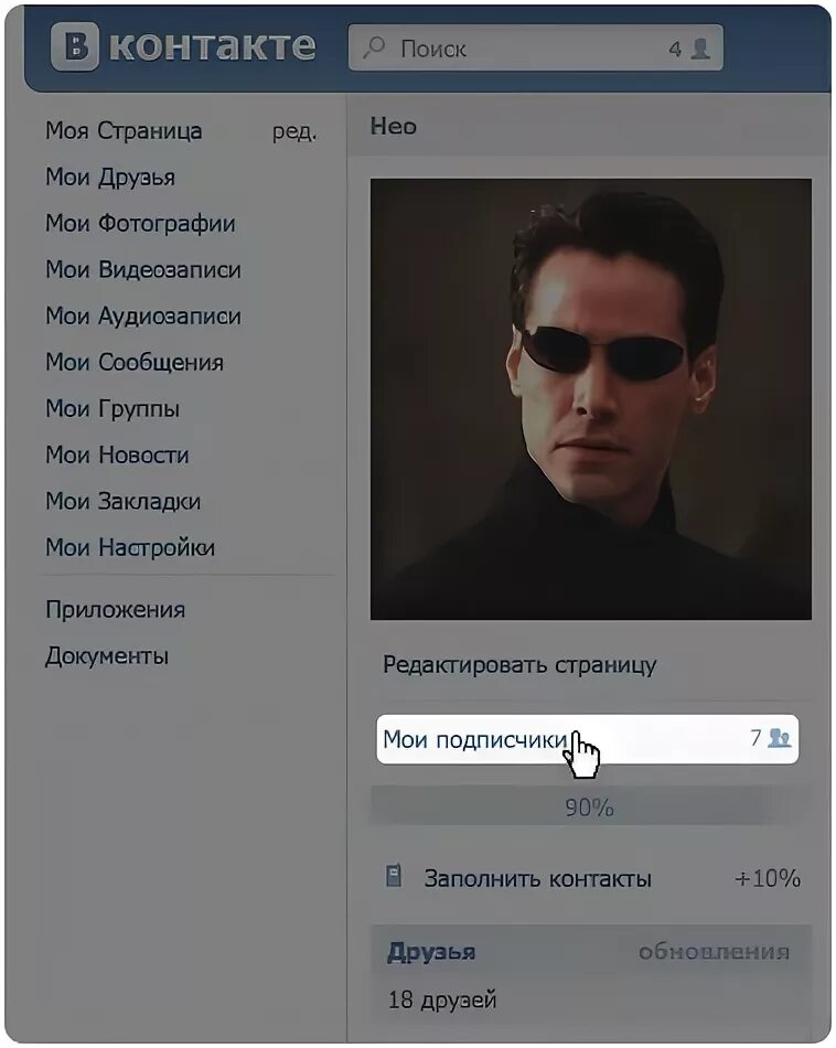 Ответы Mail.ru: "Вконтакте" приватность