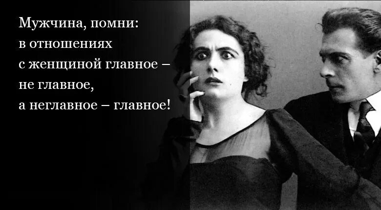 С забытым о главном. Смешное об отношениях мужчины и женщины. Юмор про отношения мужчины и женщины. Смешные фразы про отношения между мужчиной и женщиной. Мужчины и женщины взаимоотношения юмор.