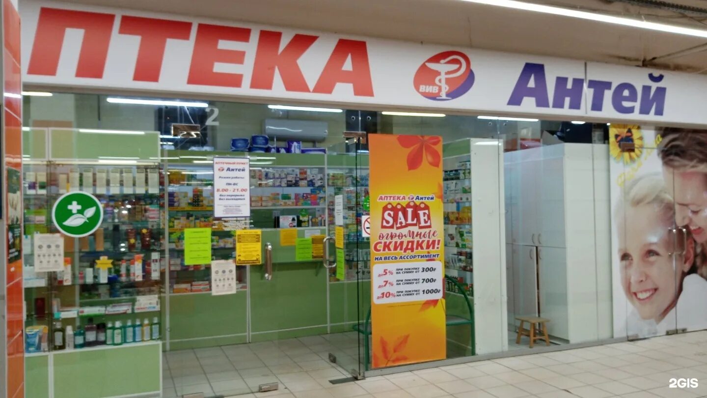 здравсити лангепас. мучные ряды десяточка кострома. кострома давыдовский 3 аптека. ул. аптеки кострома режим.