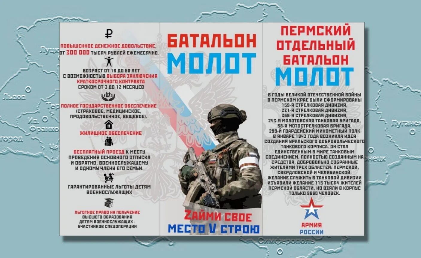 Набор сво добровольцев. Участие в сво добровольцем. Листовка для добровольцев на сво. Требования к добровольцам сво.