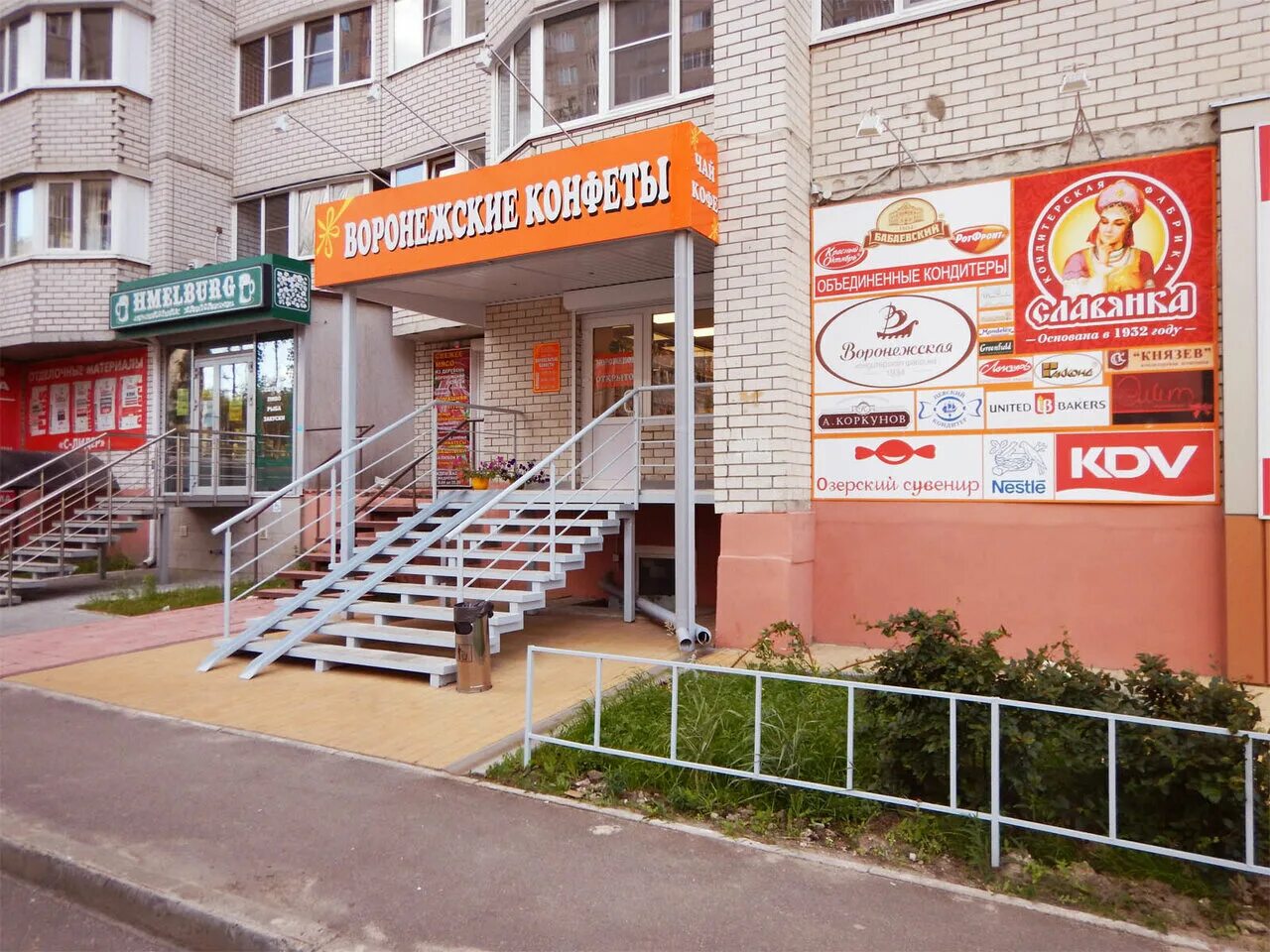 воронеж улица ватутина 3 воронежские конфеты. 46. ул героев сибиряков 69 воронеж. ул. героев сибиряков 35б автомойка.