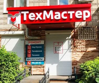 Сервисный центр томск