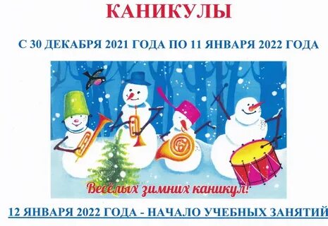 Зимние каникулы в мордовии