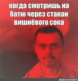 Мем с красным мужиком