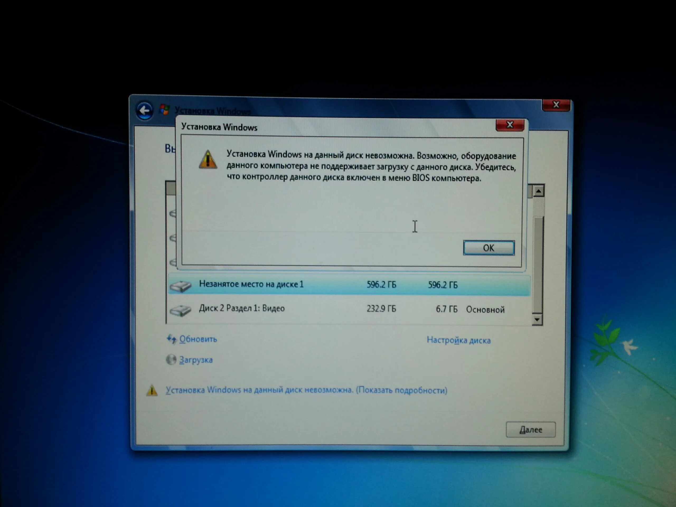 Установка виндовс на.данный диск невозможно. Установка Windows на данный диск невозможна. Установка Windows невозможна выбранный диск. Установка Windows на данный диск. Данная операция невозможна